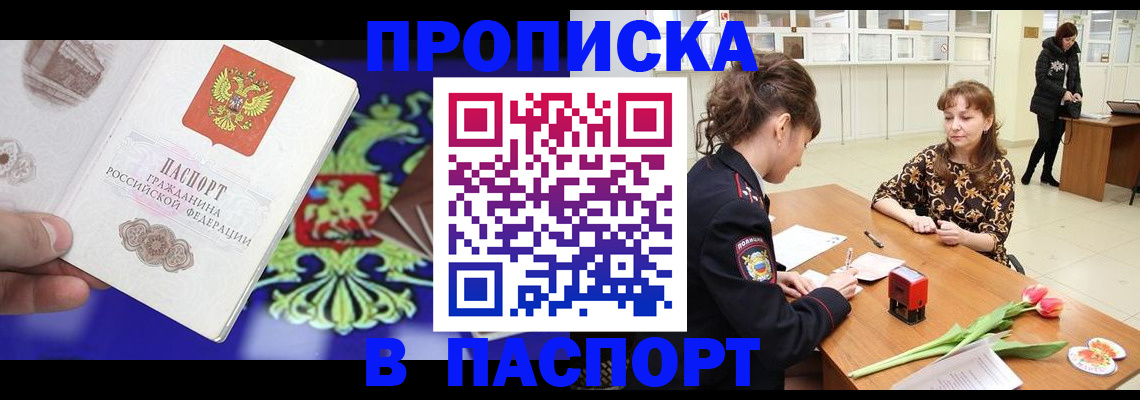 временная регистрация для школы в Коми