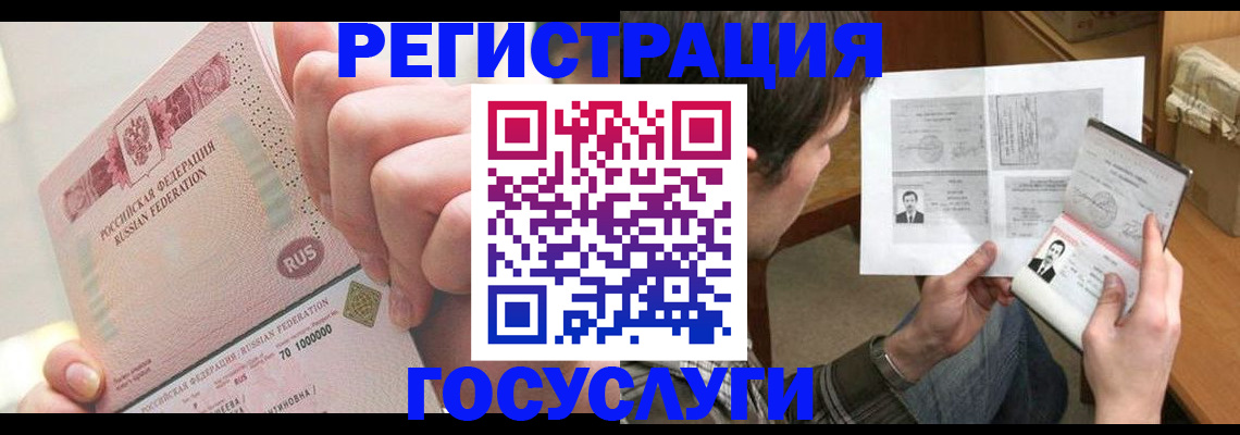 прописка для кредита в Коми