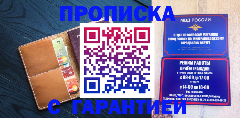 прописка 2025 в Коми