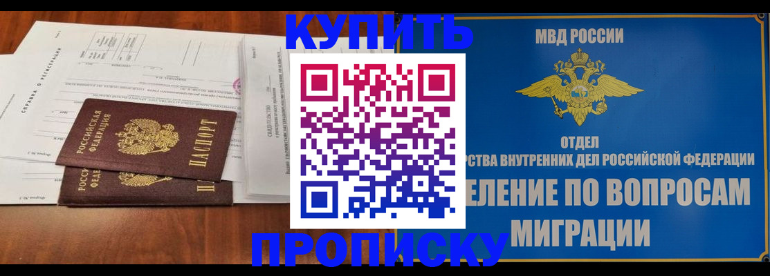 прописка в квартире в Коми